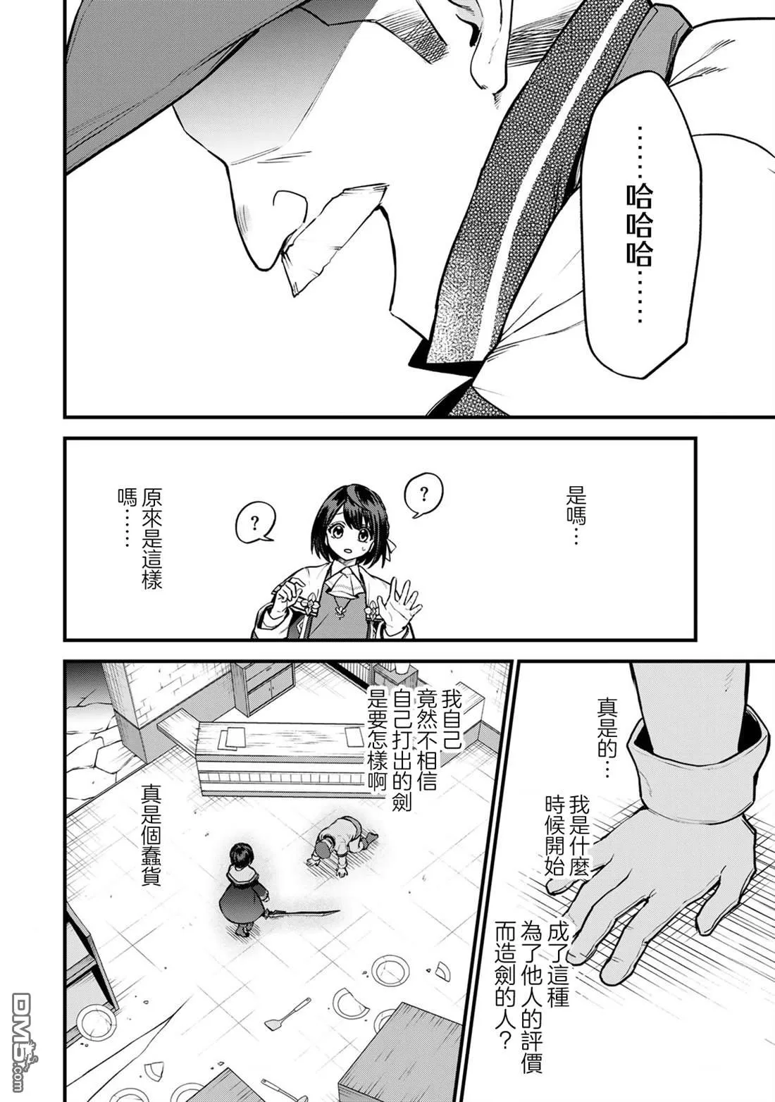 第18话 第25页