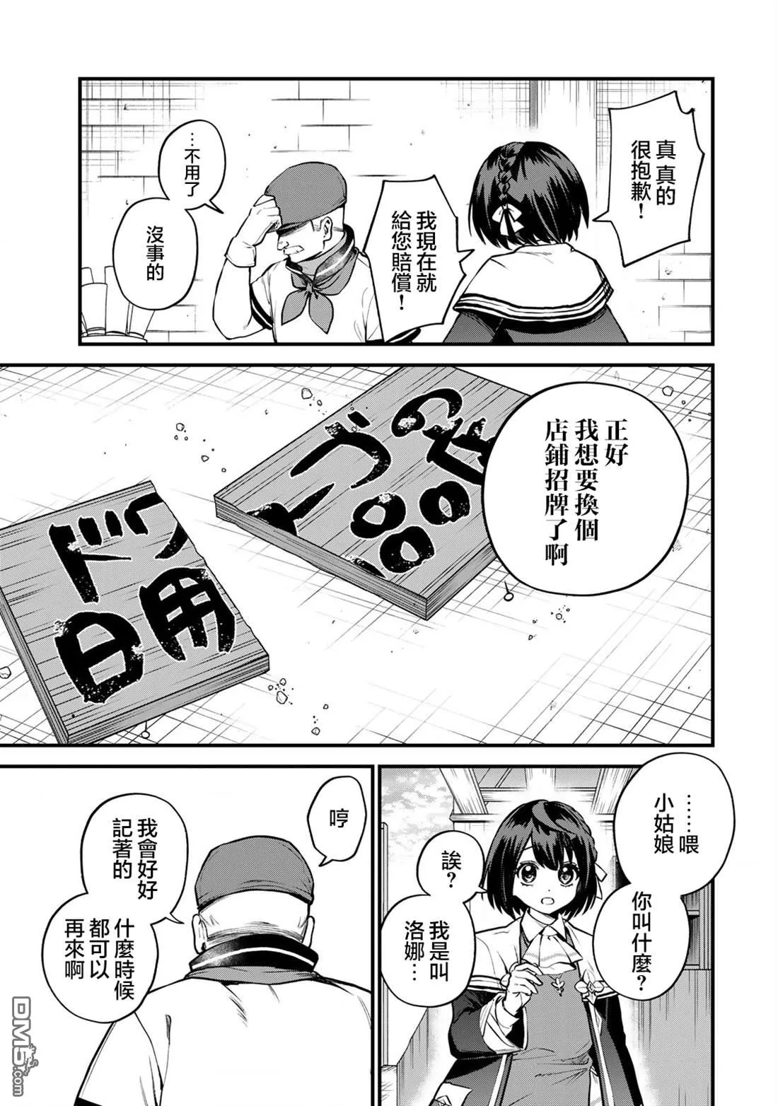 第18话 第26页