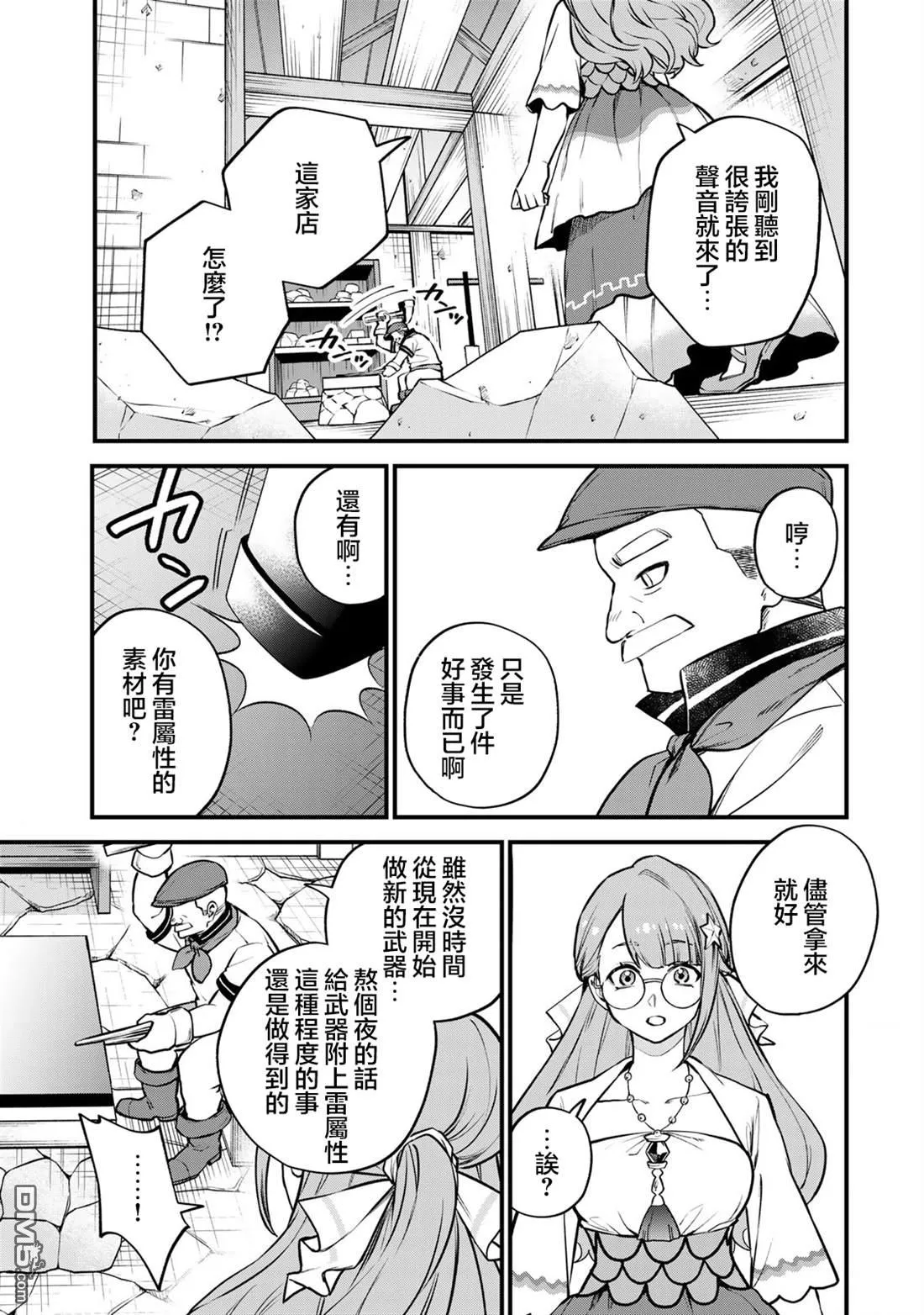 第18话 第28页