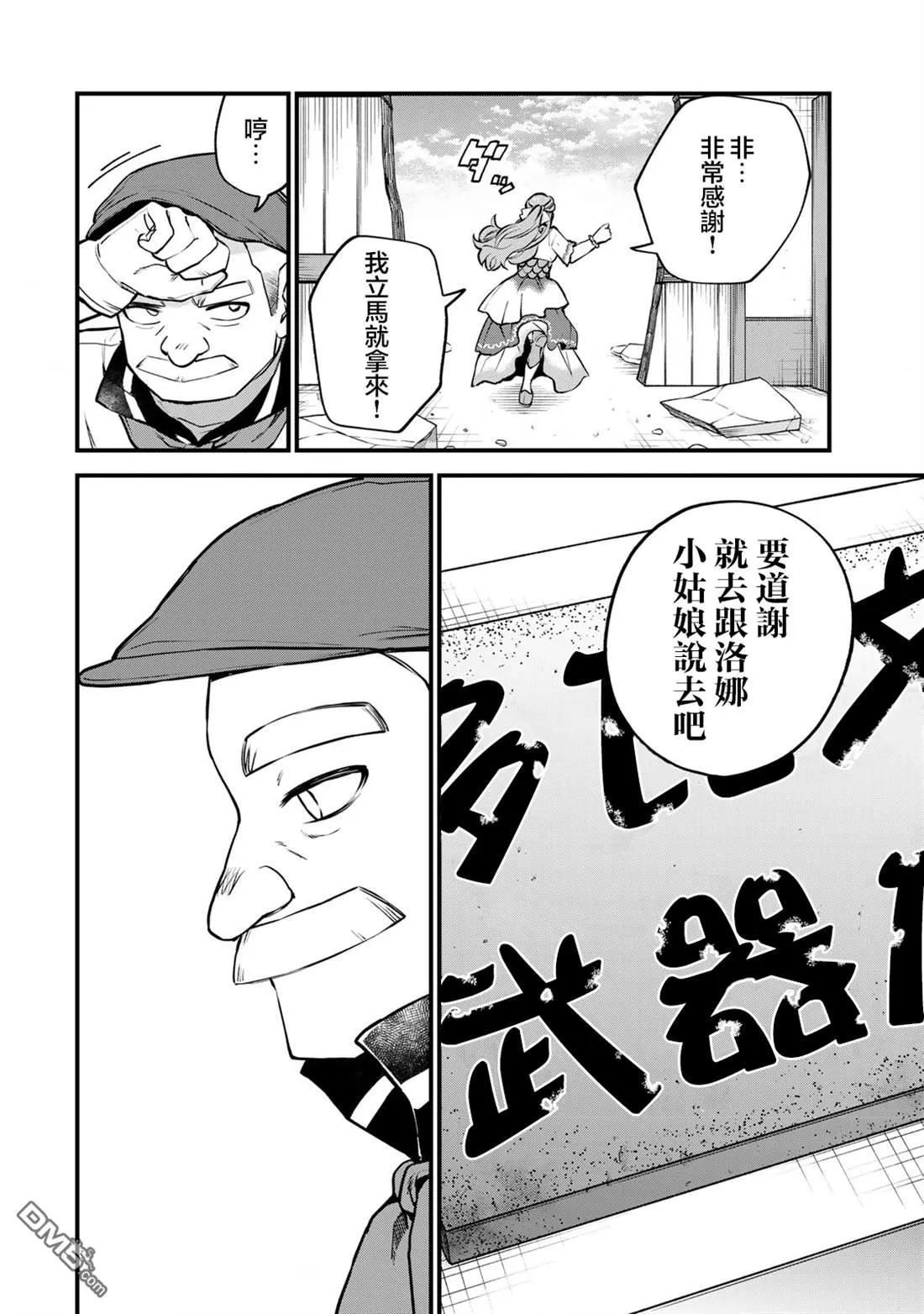 第18话 第29页