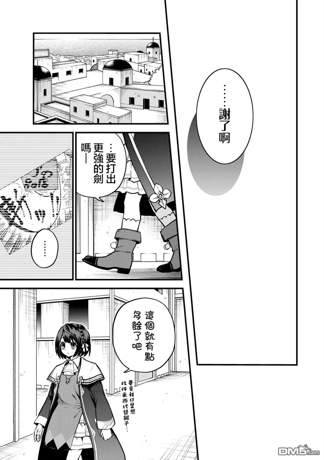 第18话 第30页