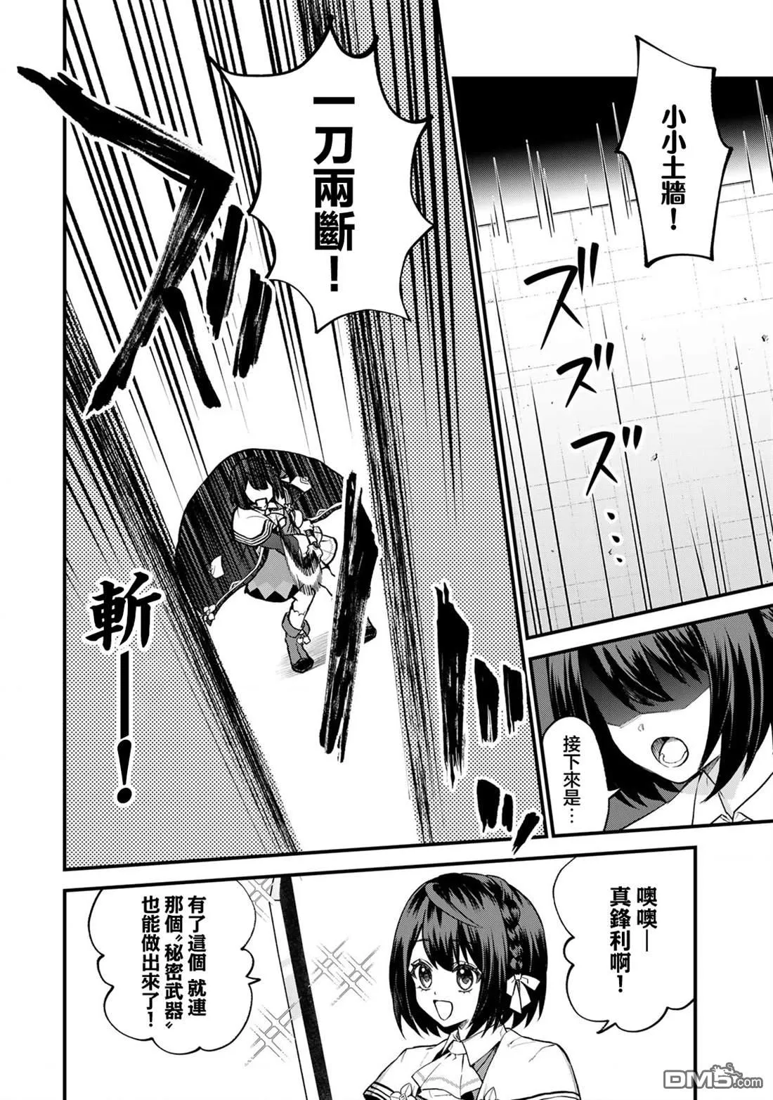 第19话 第2页