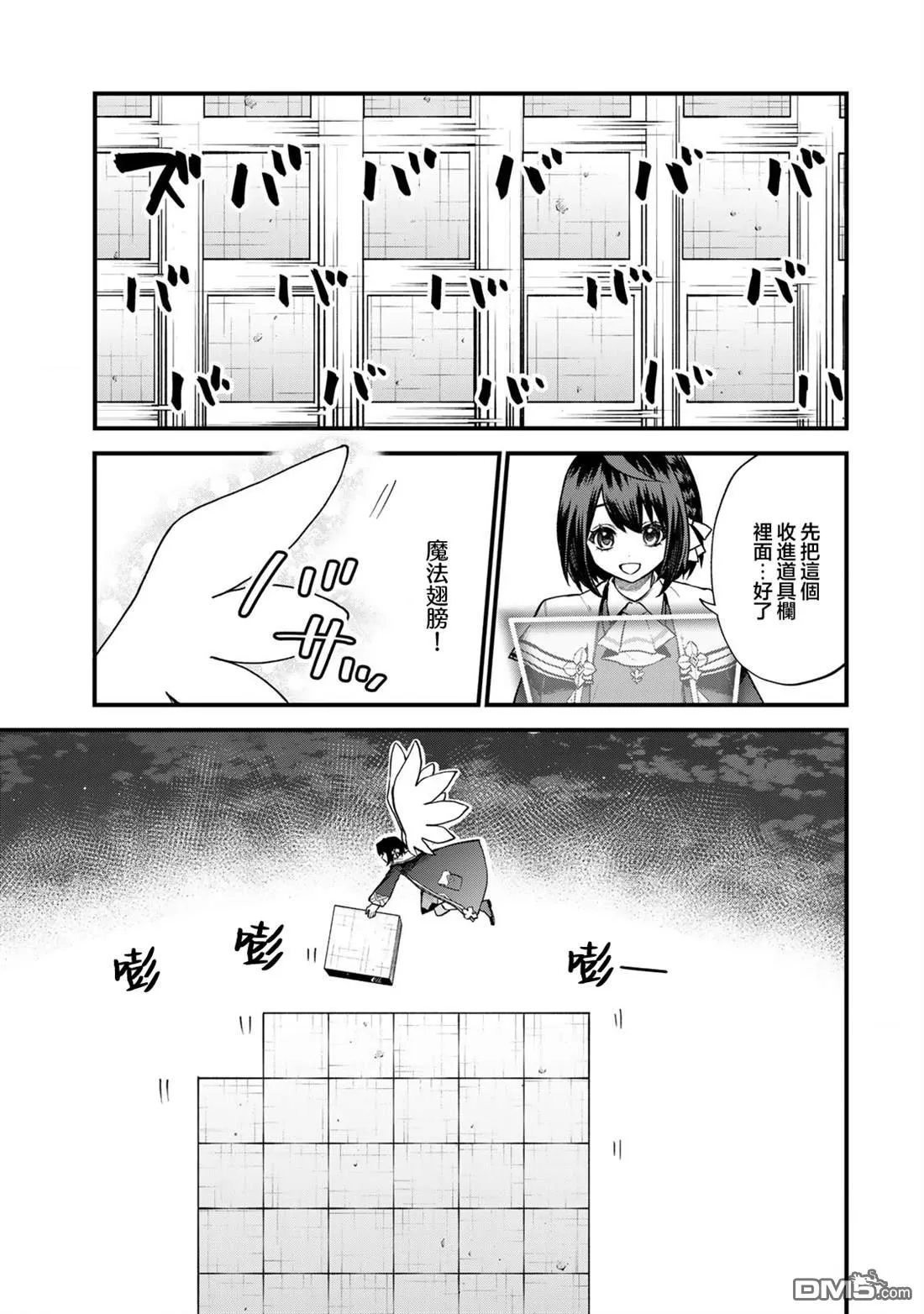 第19话 第3页