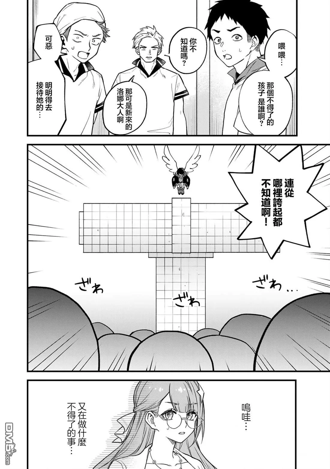 第19话 第4页