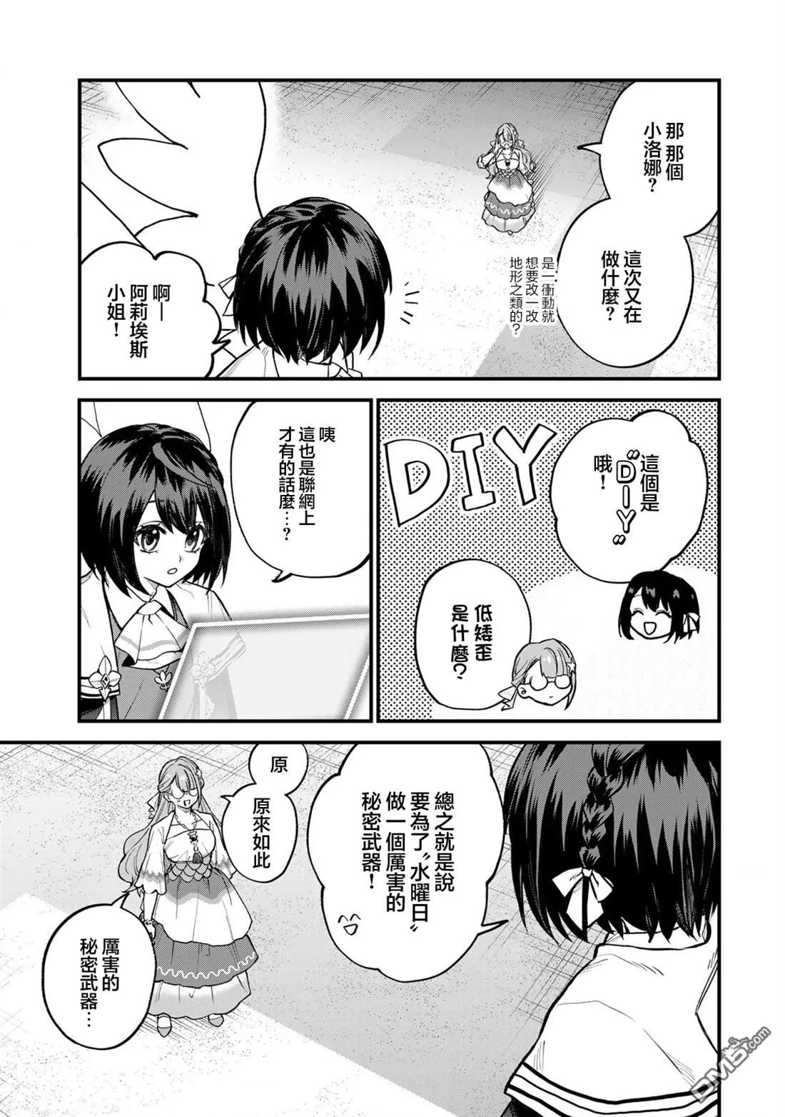 第19话 第5页