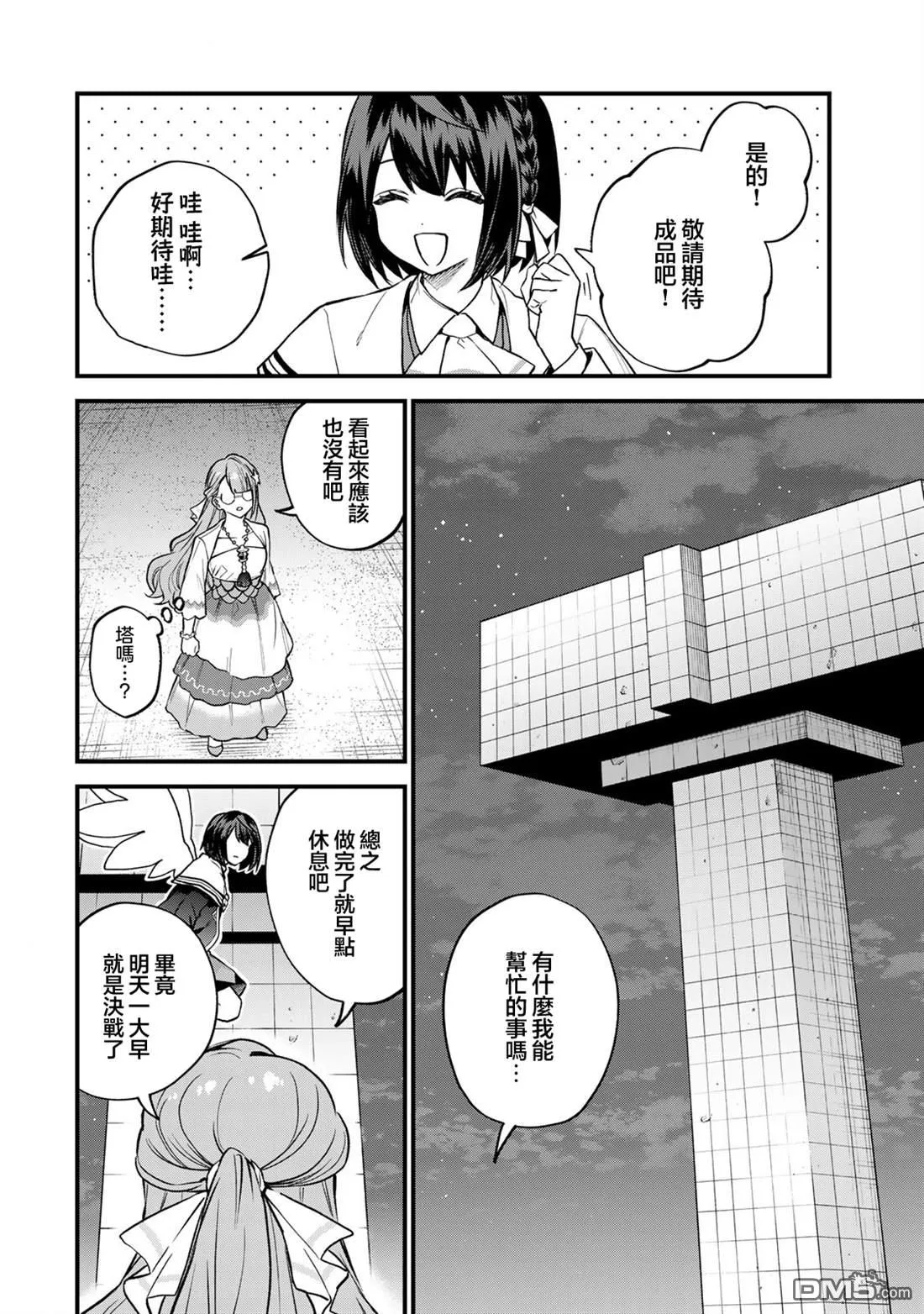 第19话 第6页