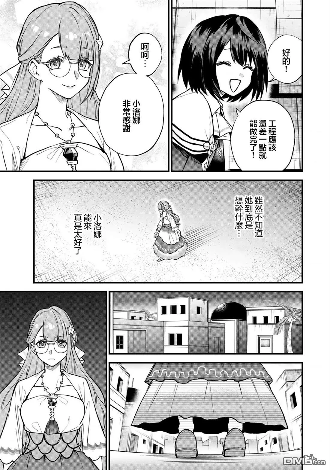 第19话 第7页