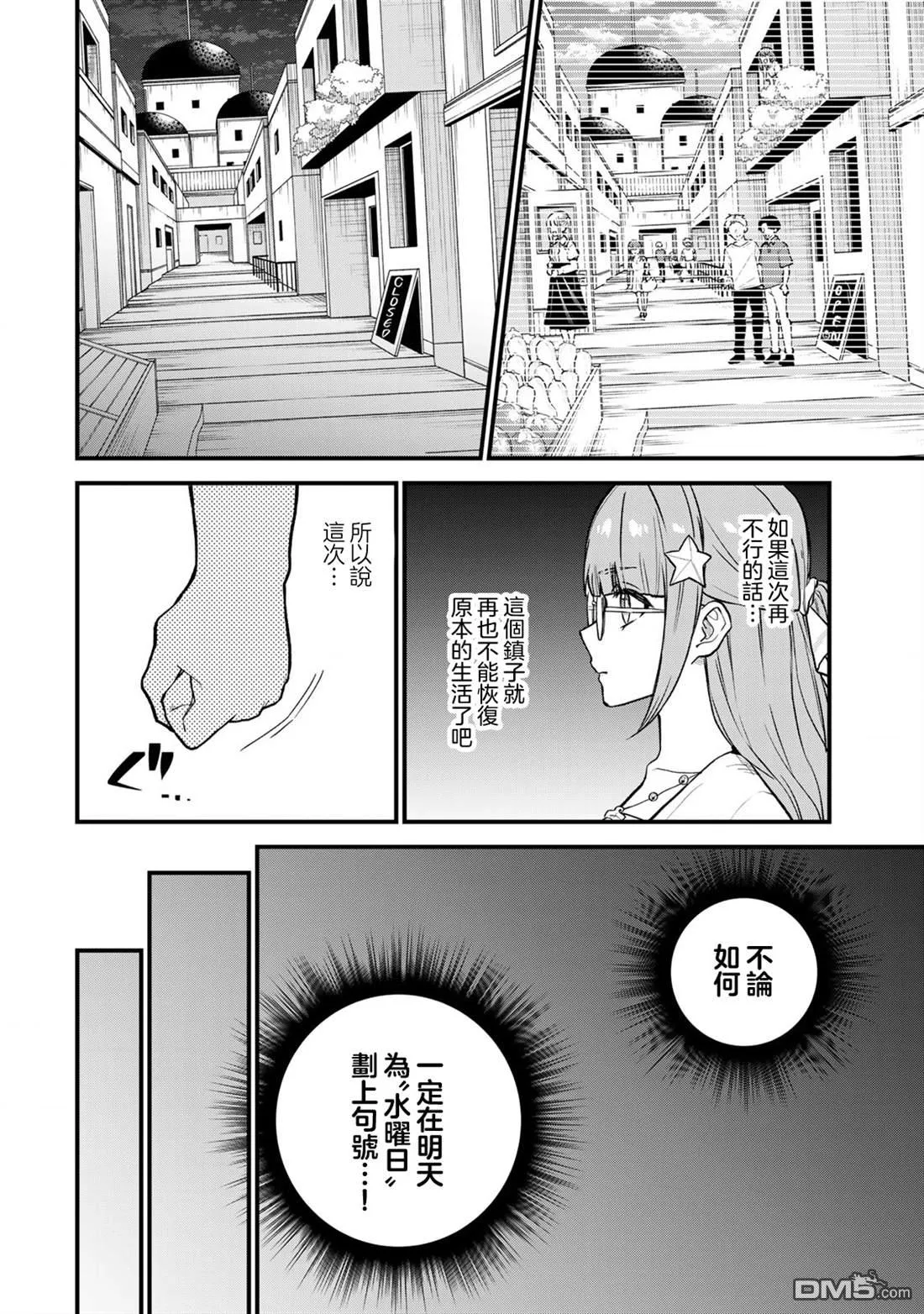 第19话 第8页