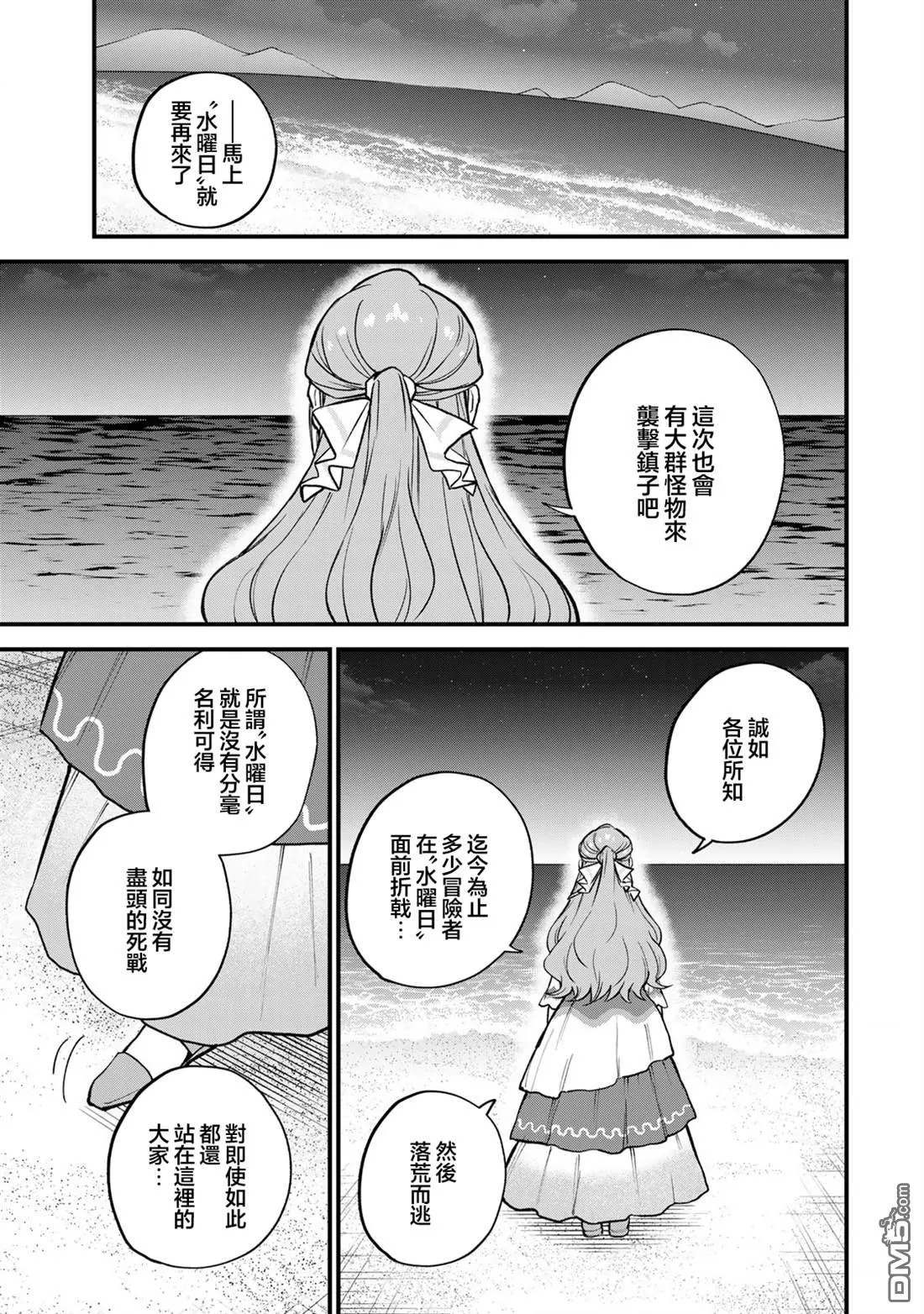 第19话 第9页