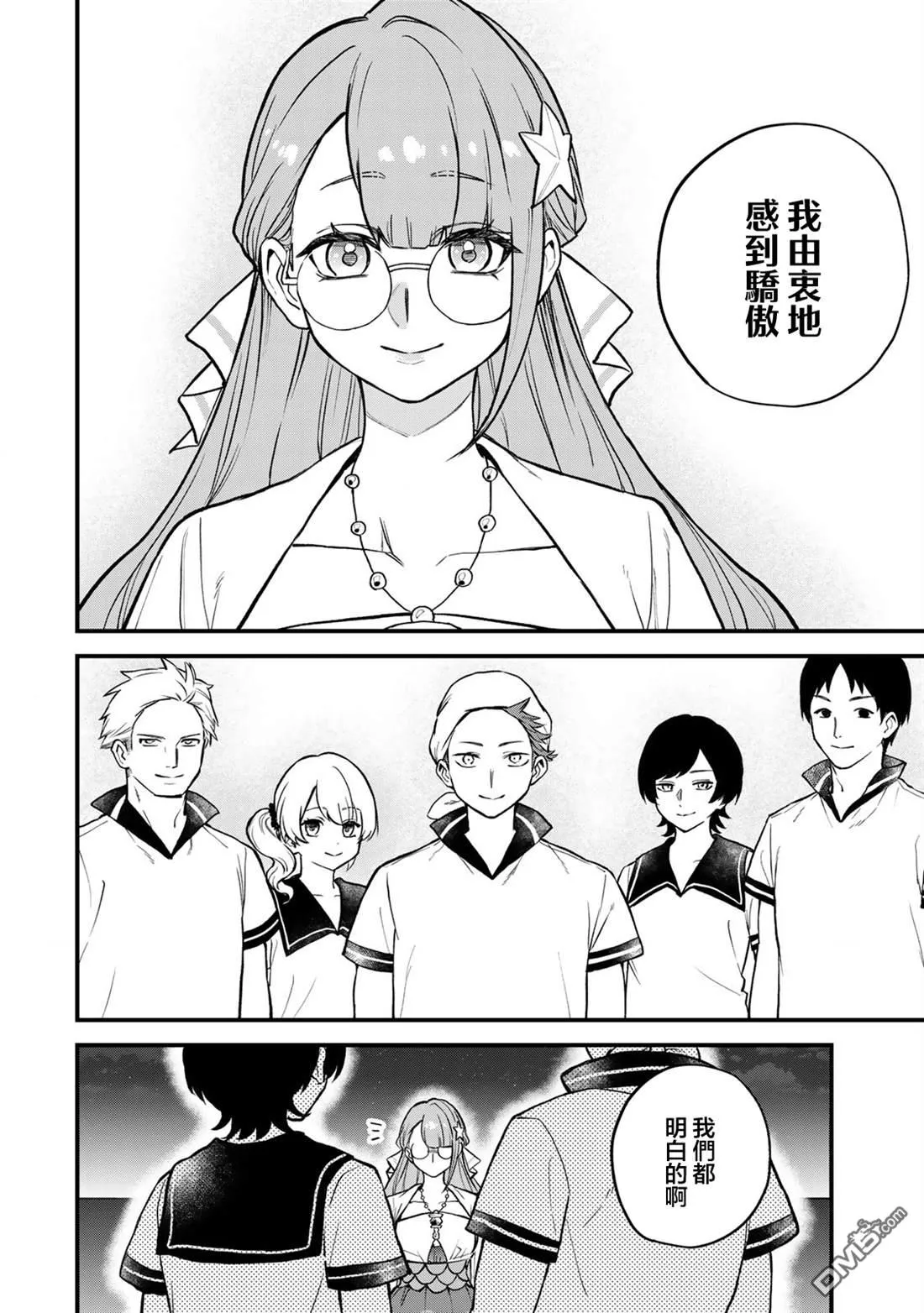 第19话 第10页