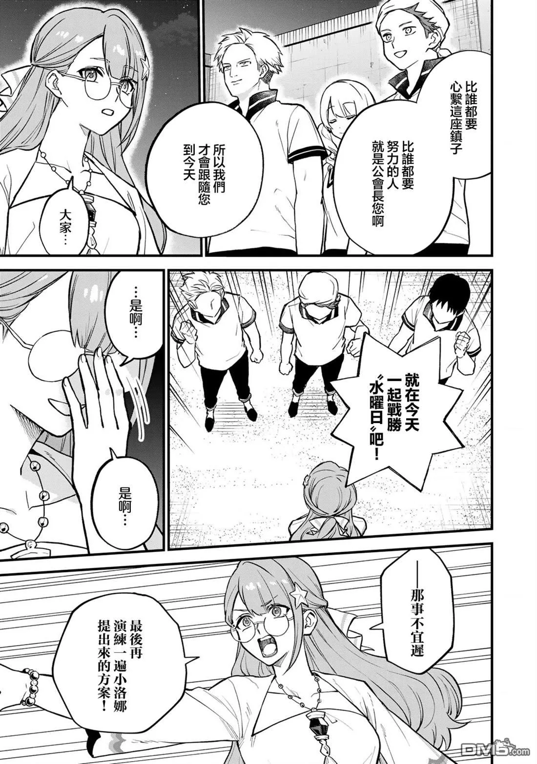 第19话 第11页