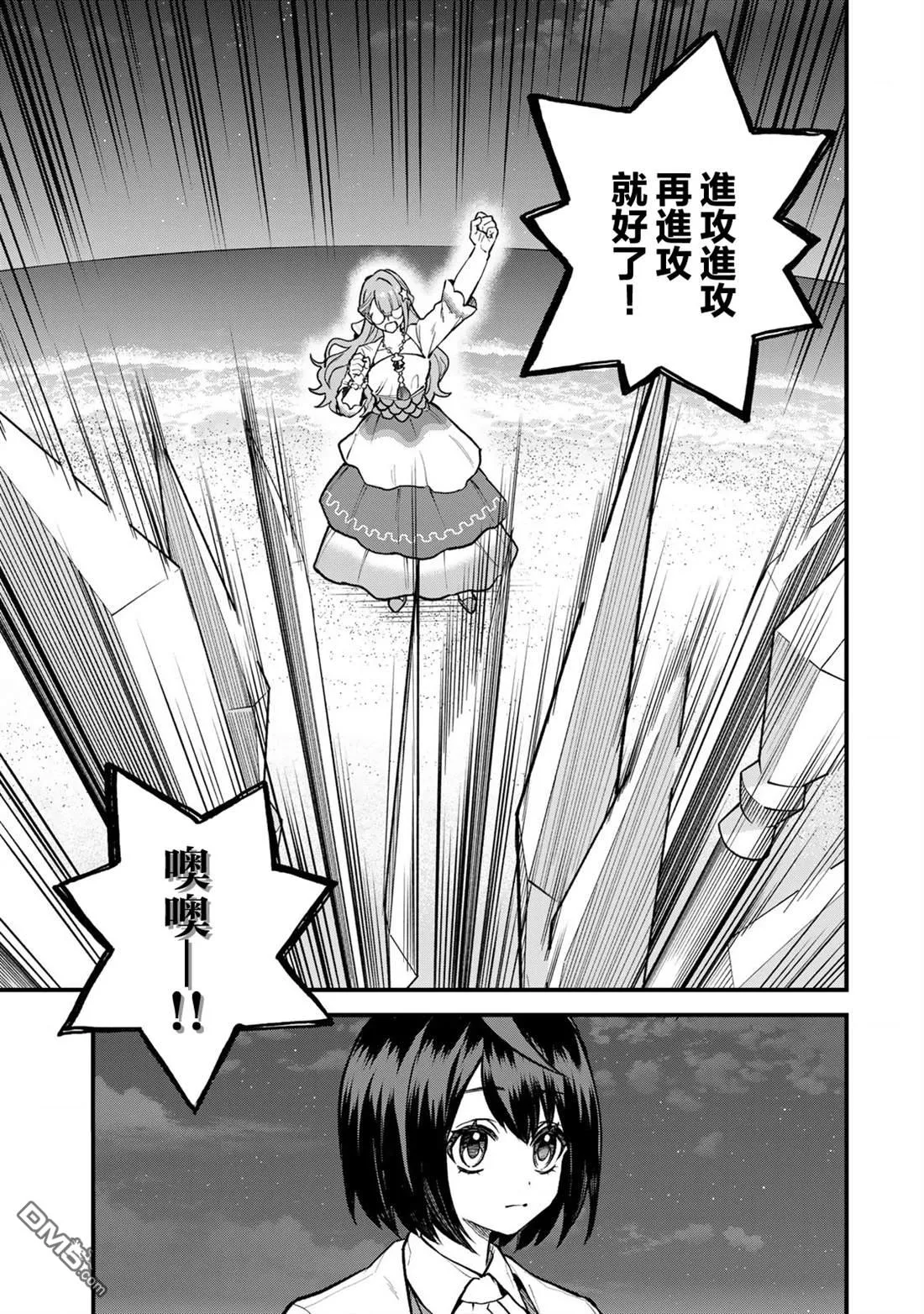 第19话 第13页
