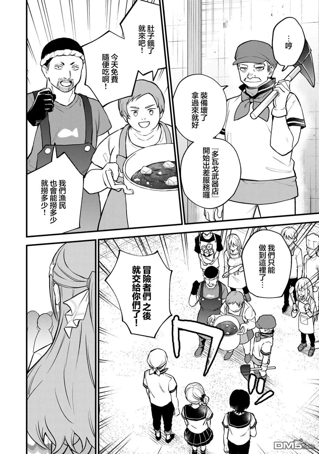 第19话 第14页