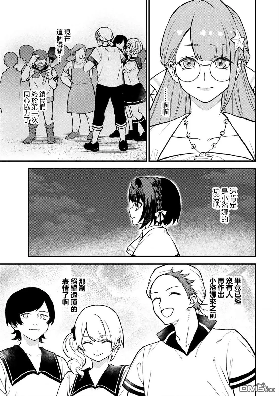 第19话 第15页