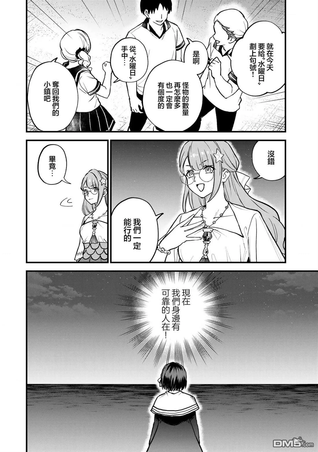 第19话 第16页