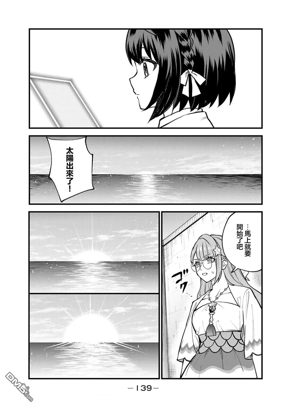 第19话 第17页