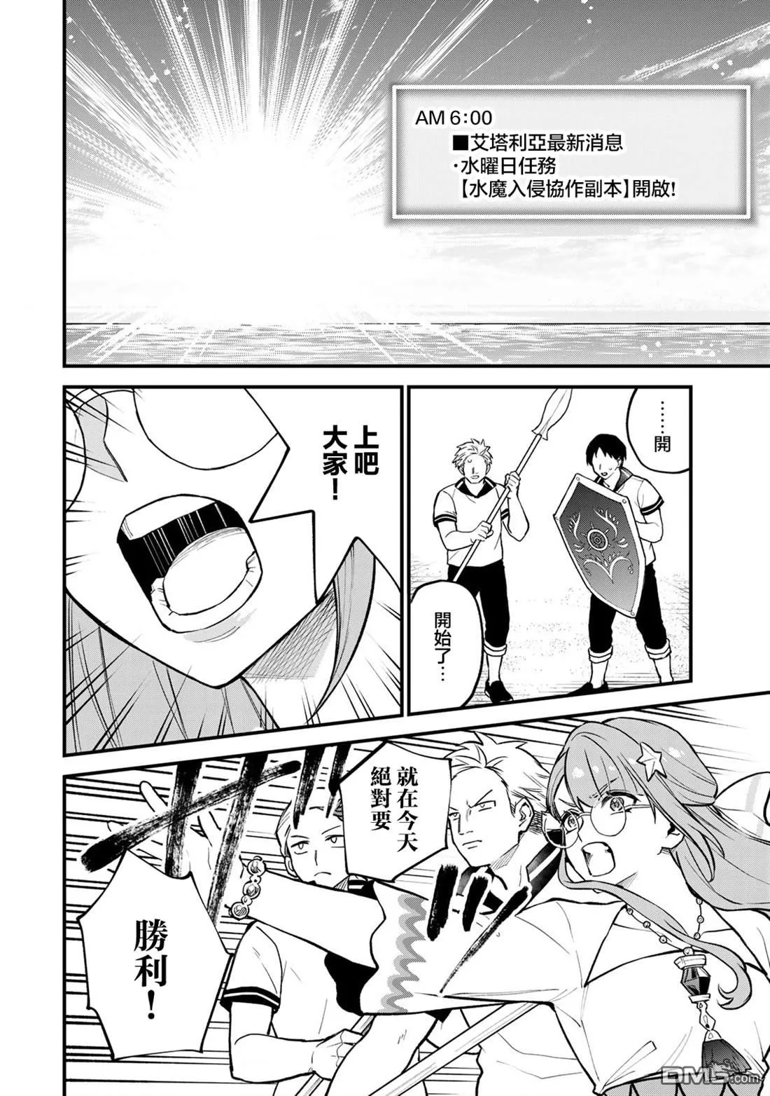 第19话 第18页