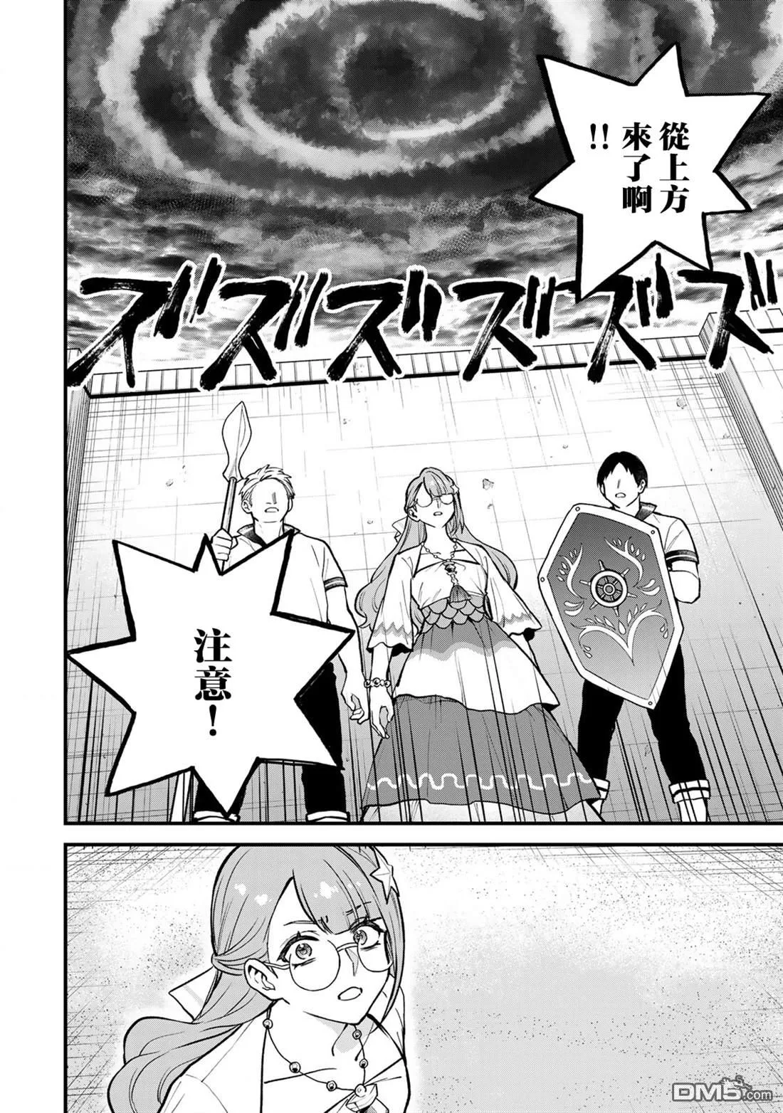 第19话 第20页