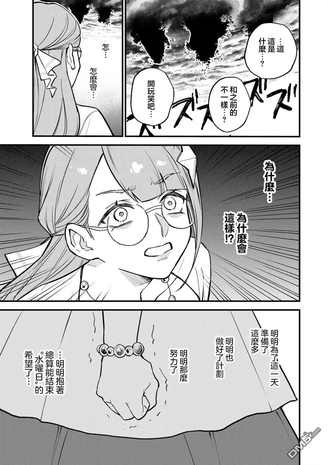 第19话 第21页