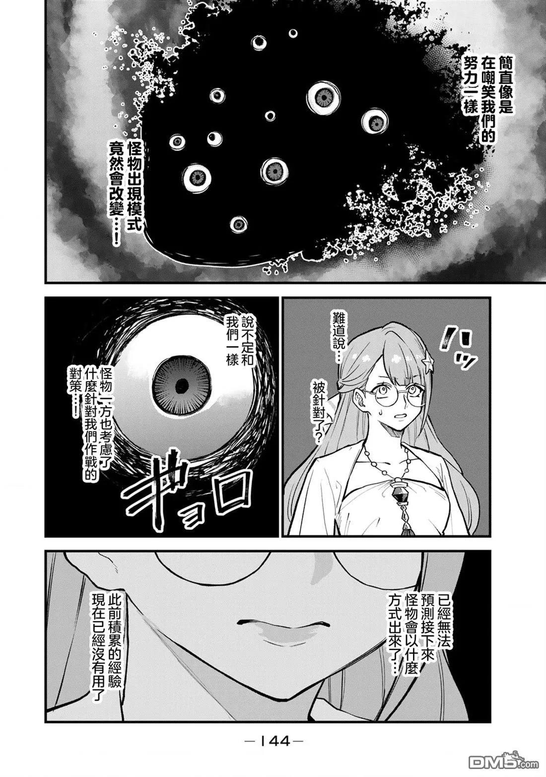 第19话 第22页