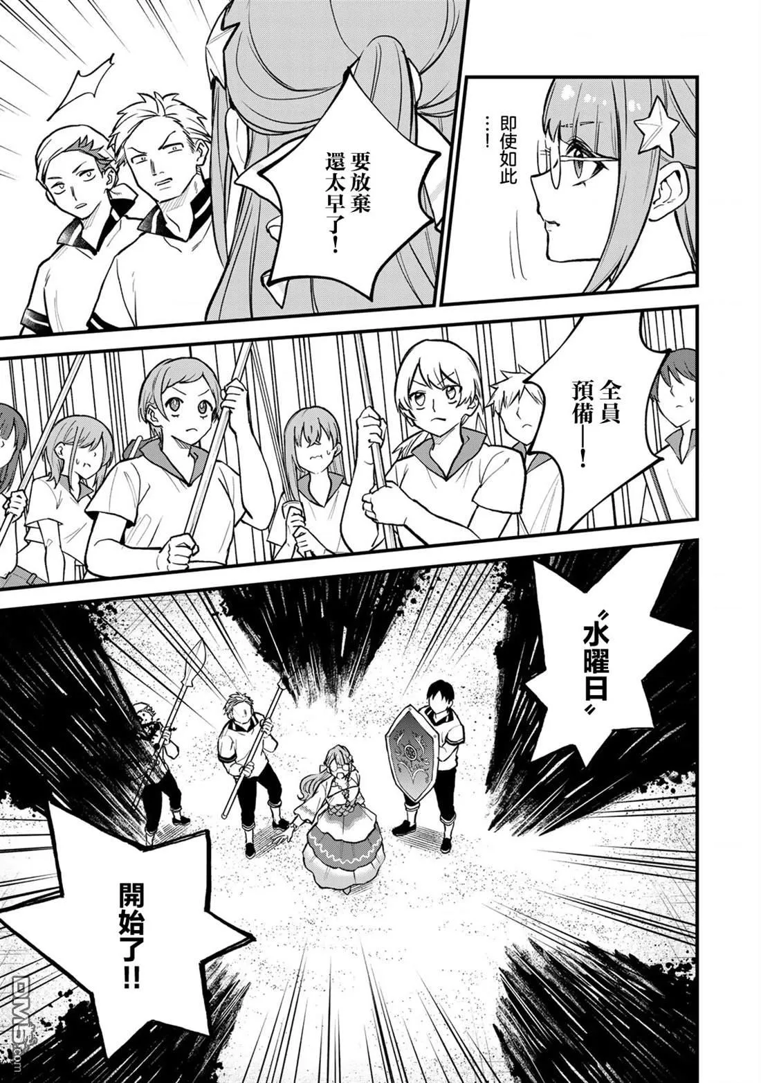 第19话 第23页