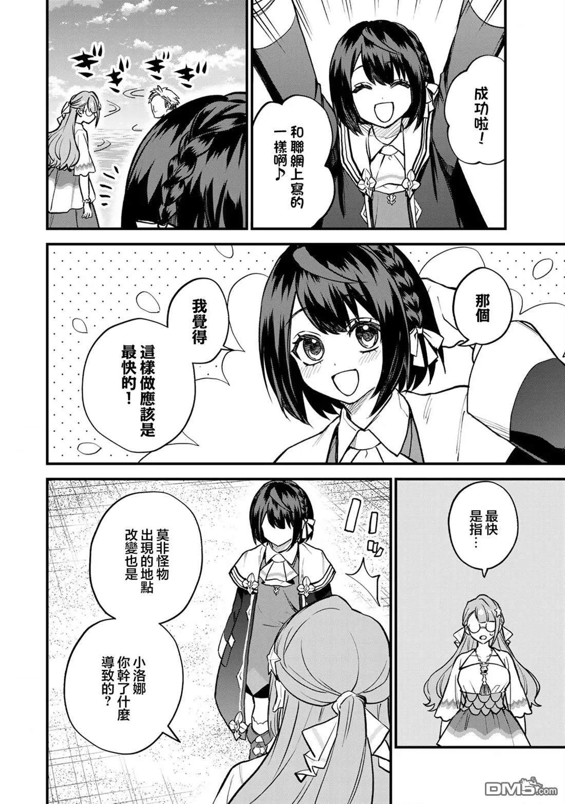 第19话 第26页