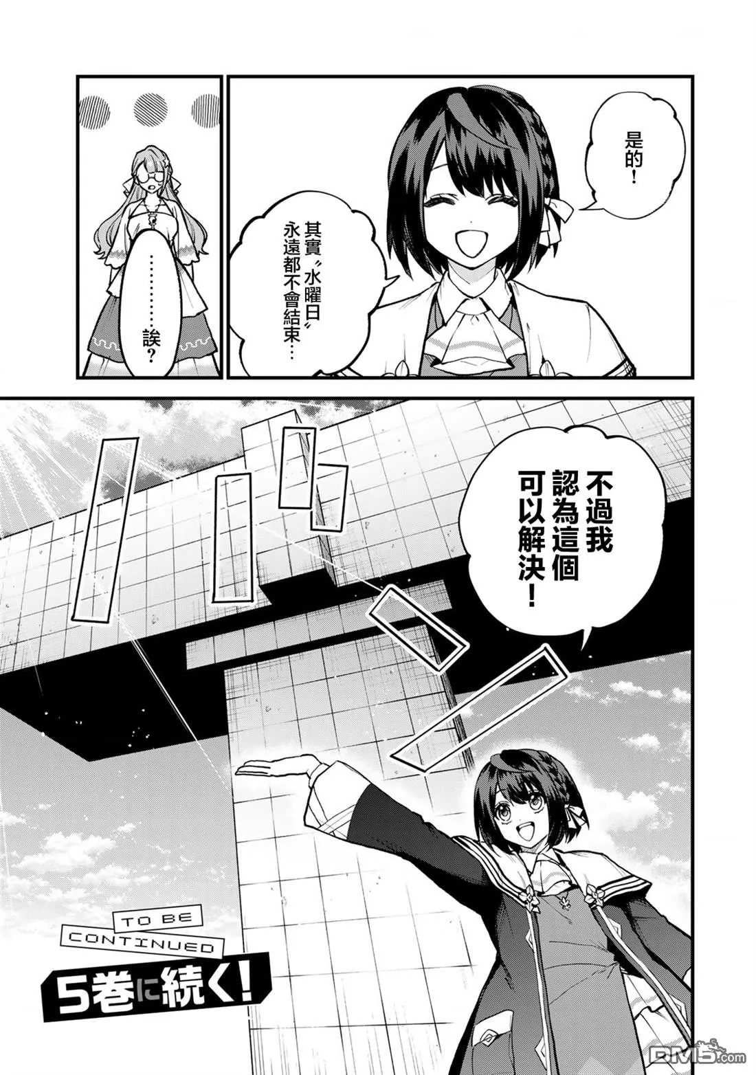 第19话 第27页