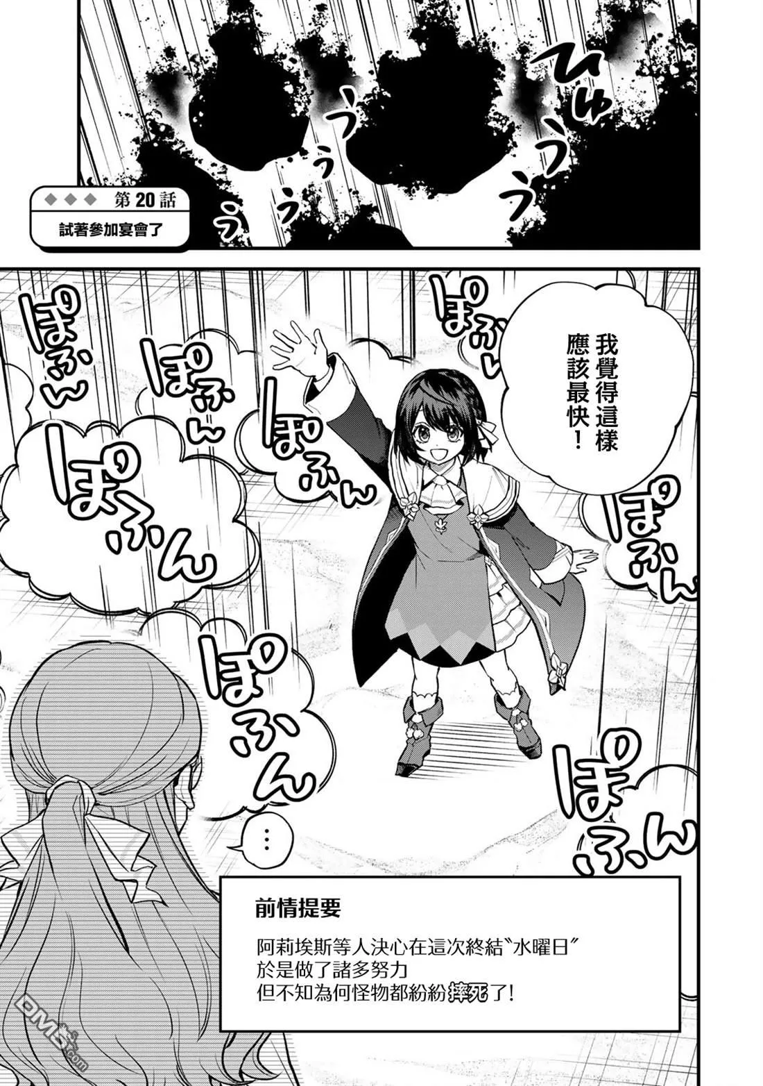 第20话 第1页