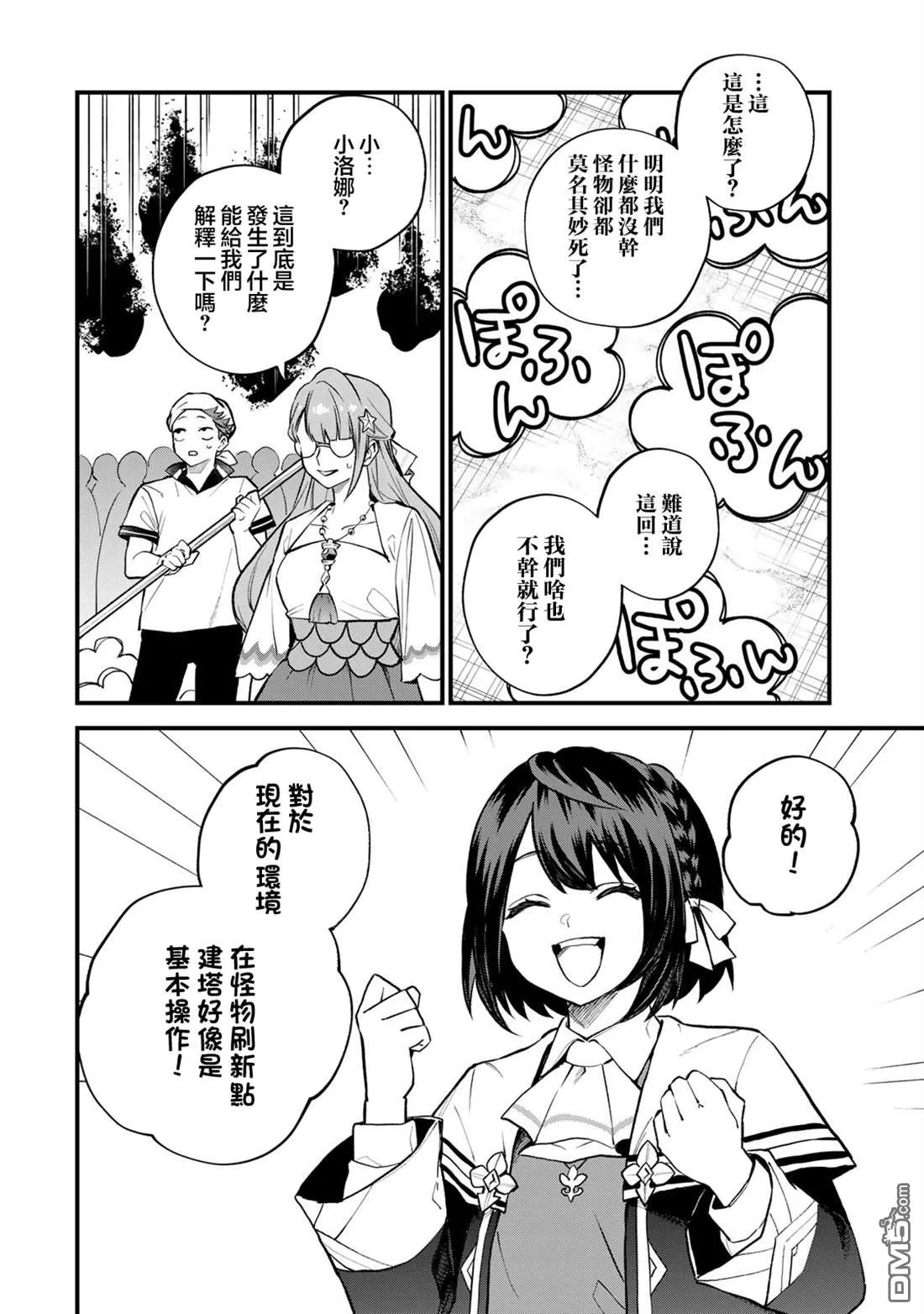 第20话 第2页