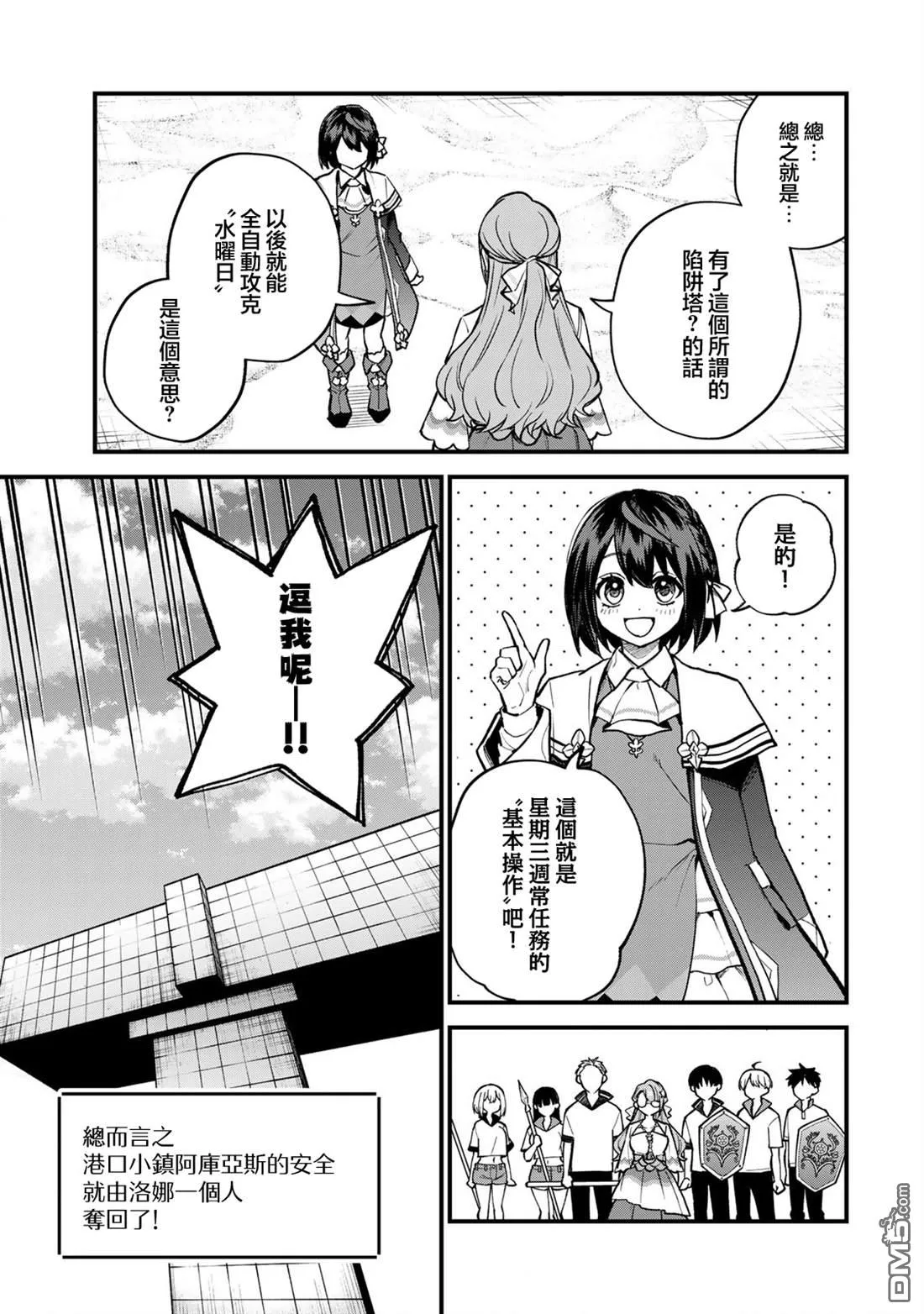 第20话 第5页