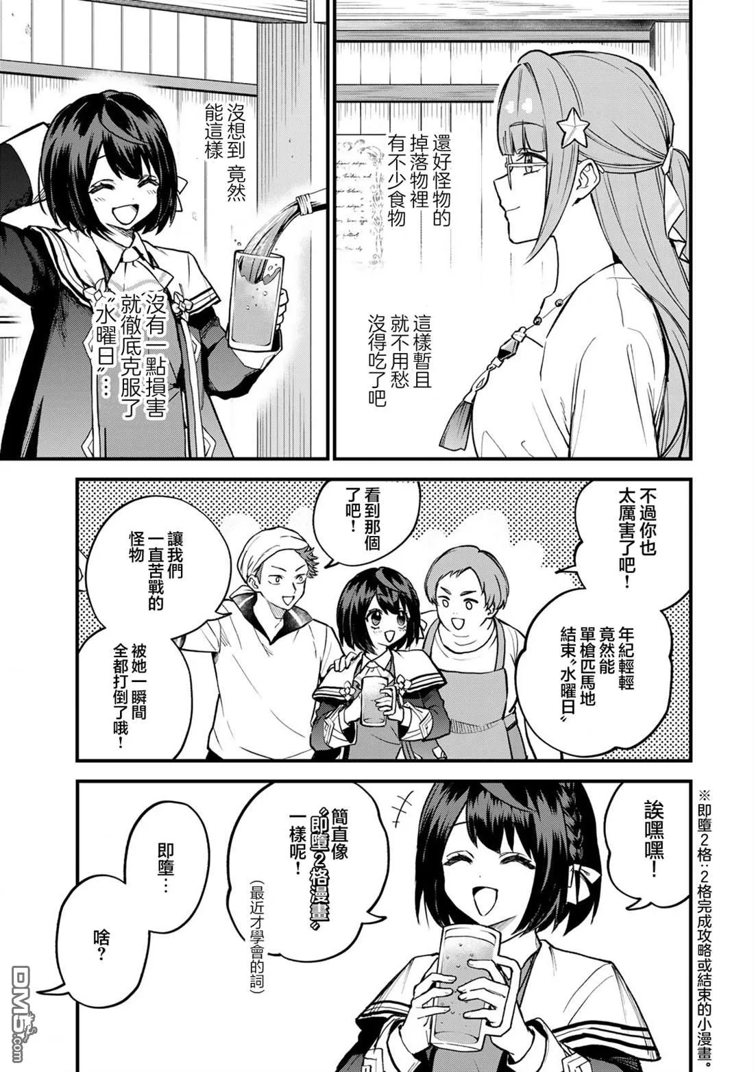 第20话 第7页