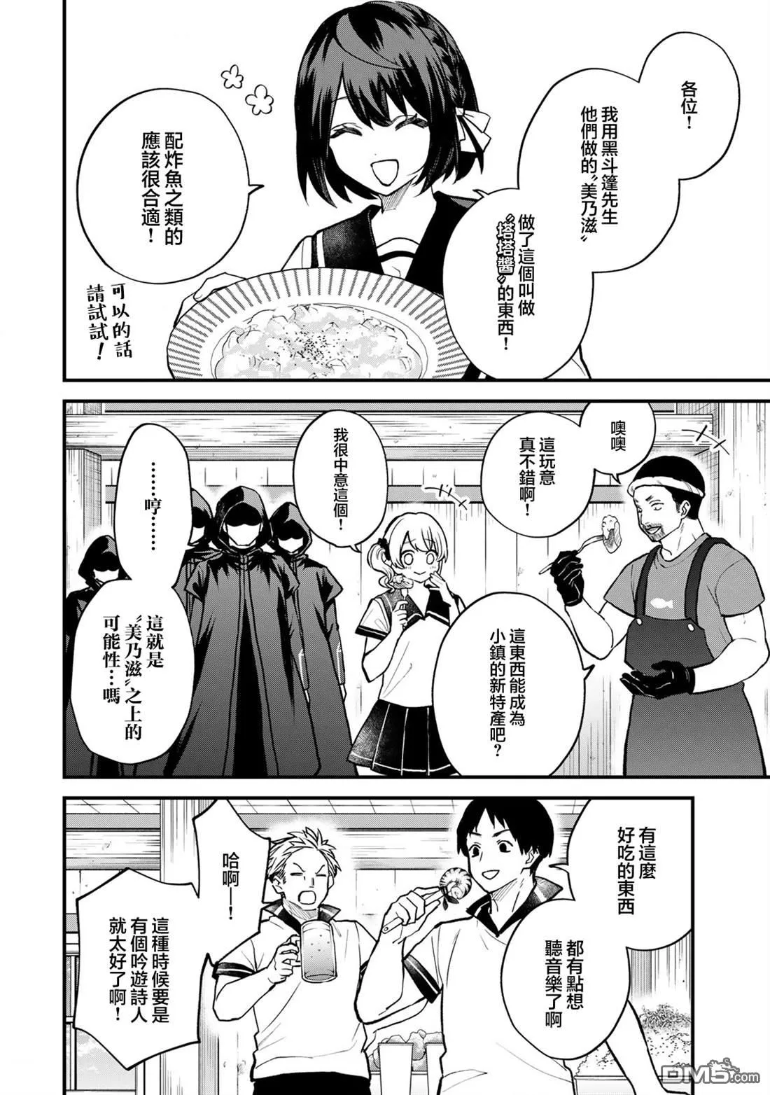 第20话 第12页