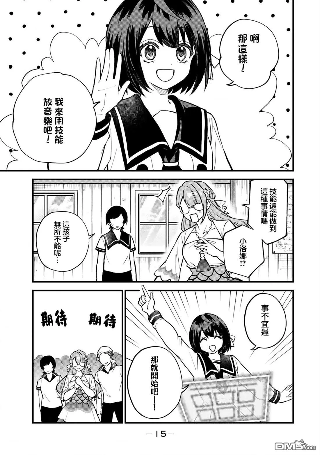 第20话 第13页