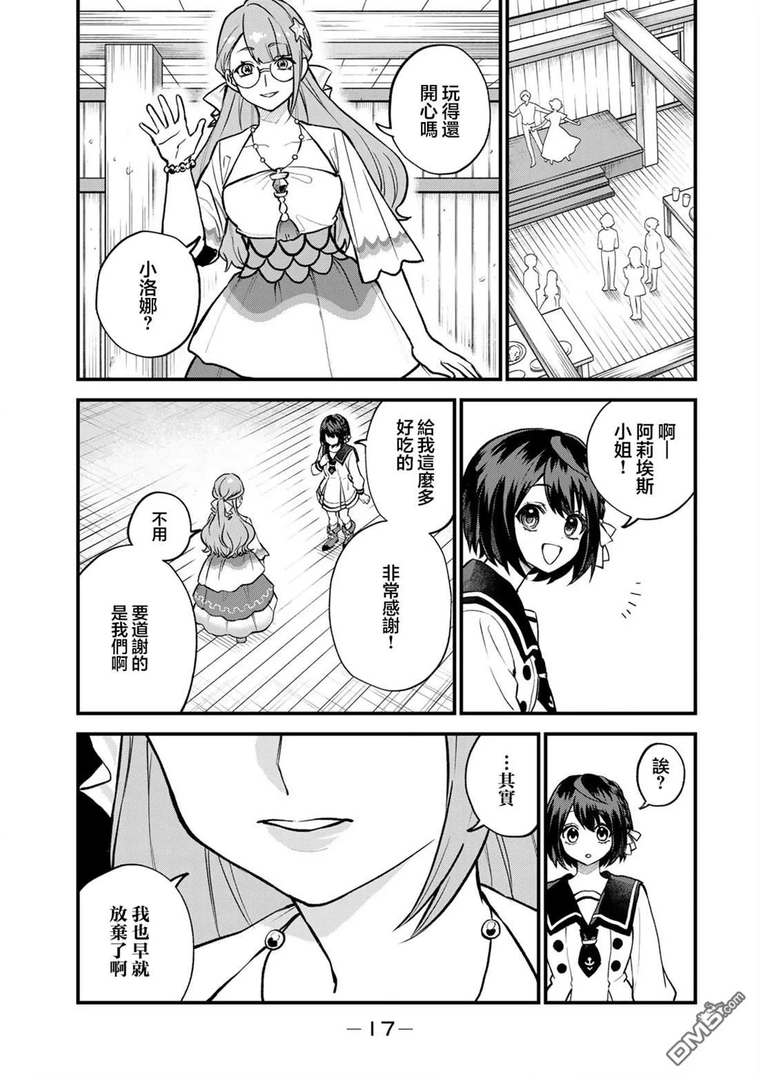第20话 第15页