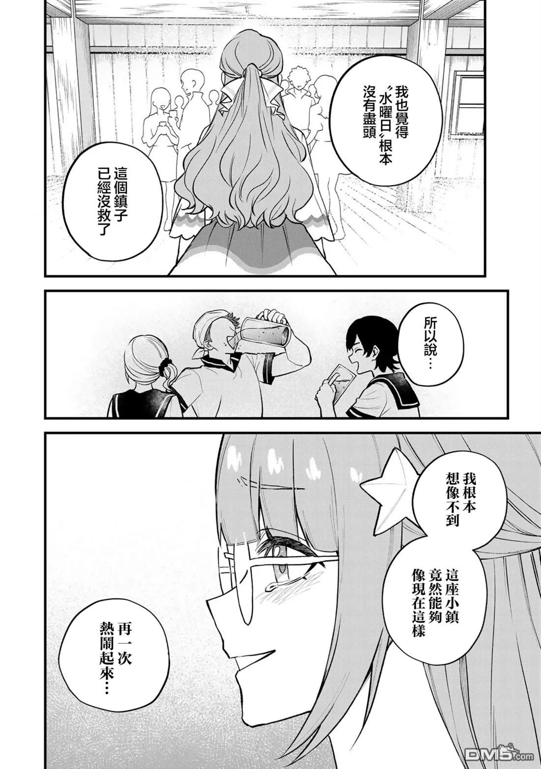 第20话 第16页