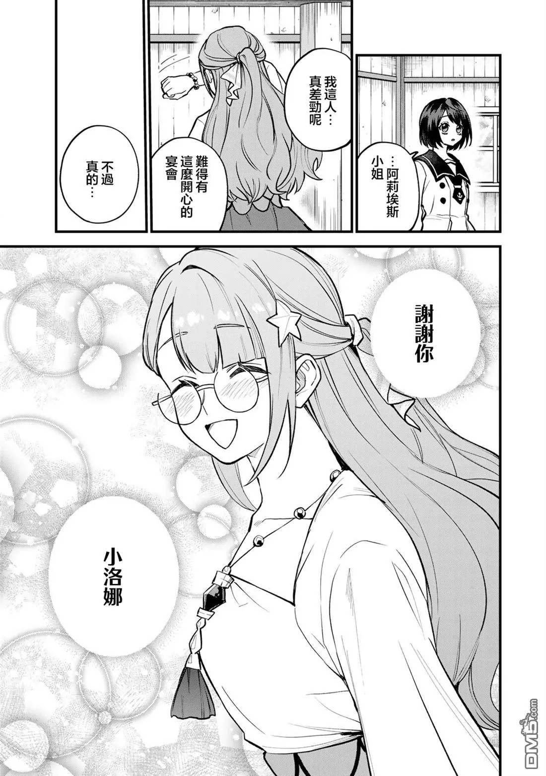 第20话 第17页