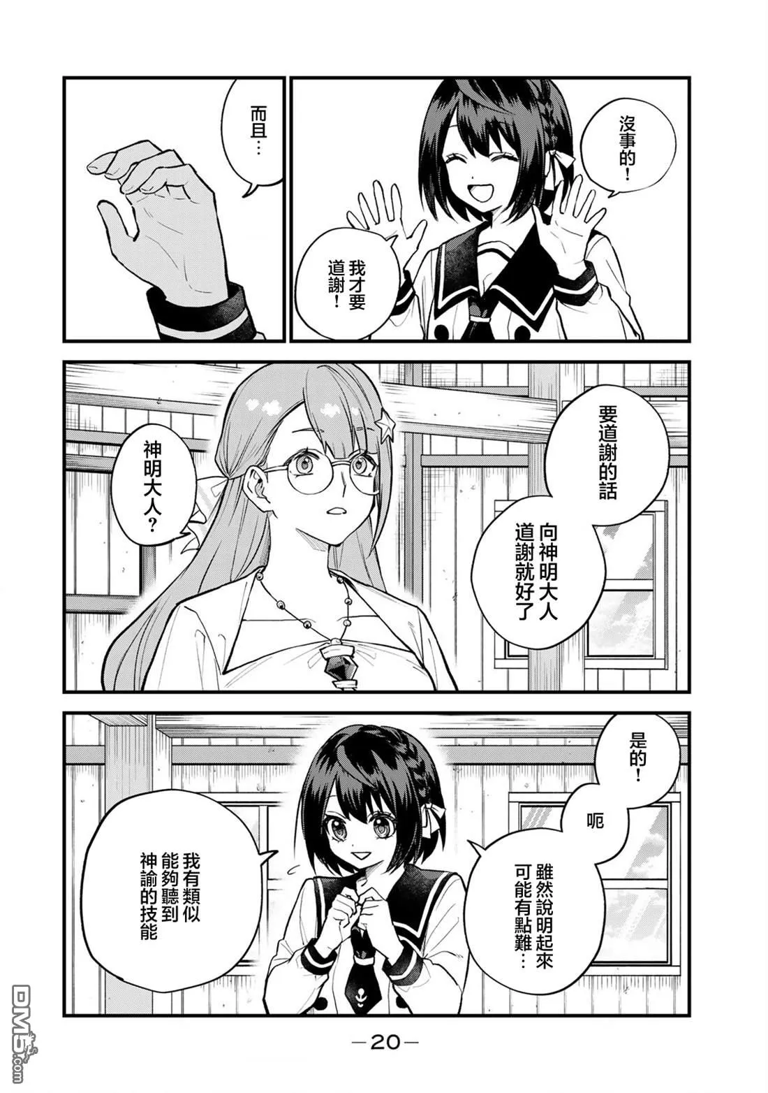 第20话 第18页