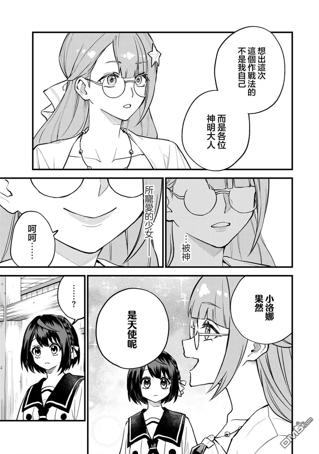 第20话 第19页