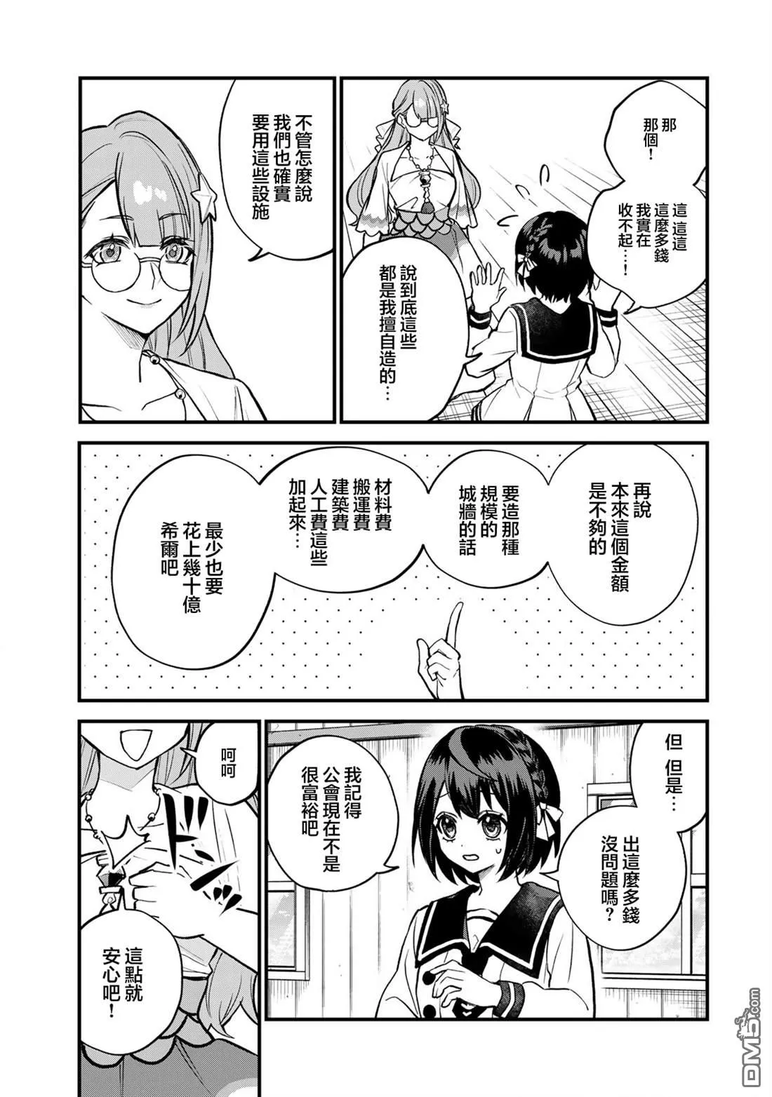 第20话 第21页