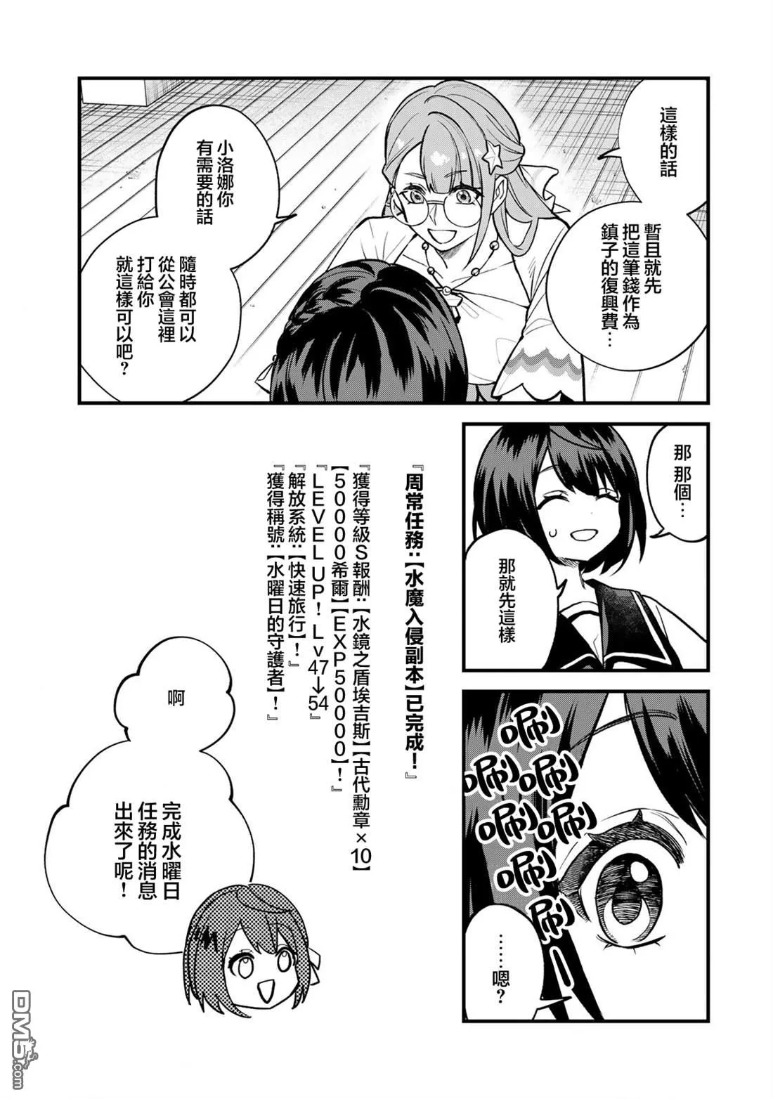 第20话 第23页