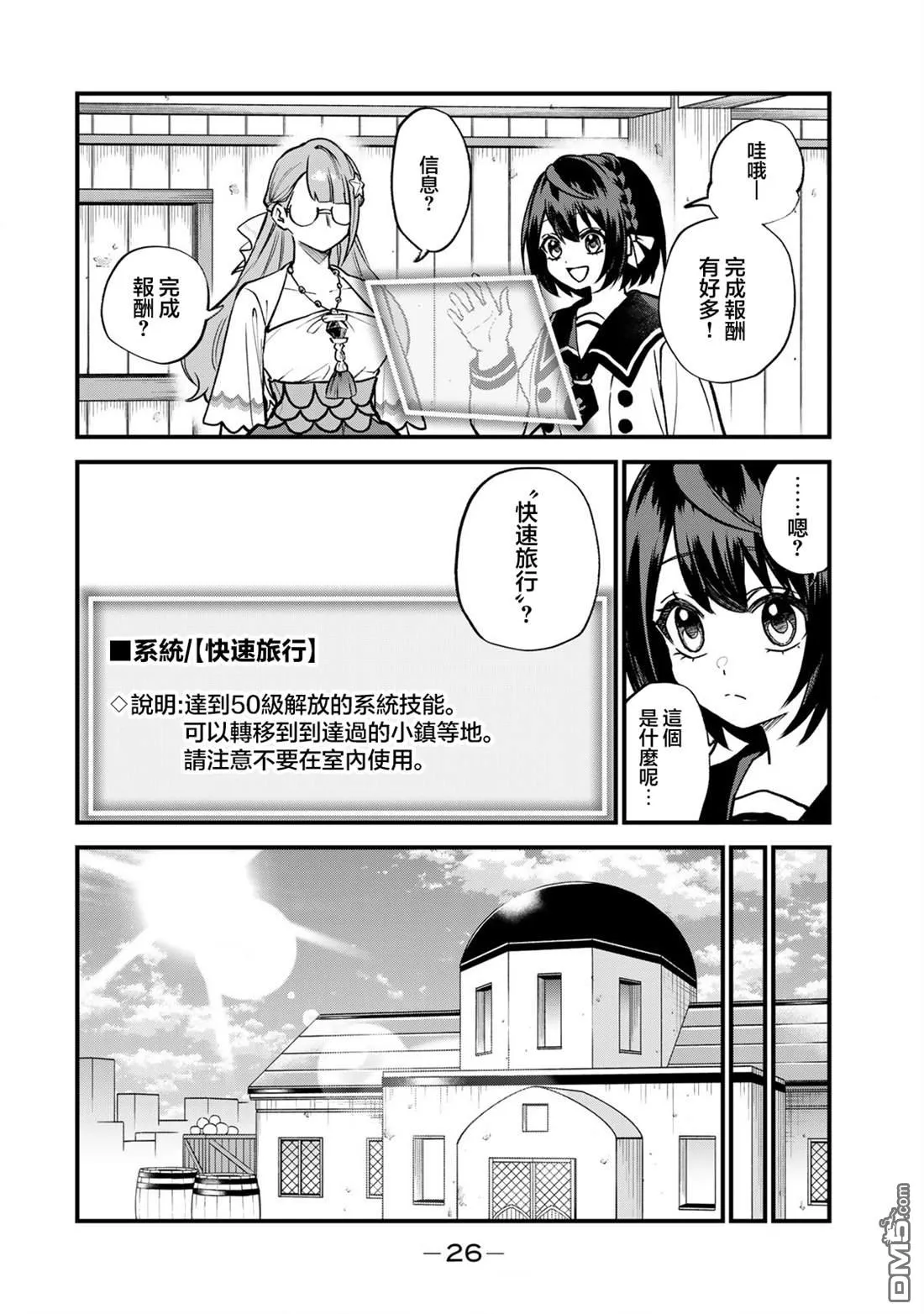 第20话 第24页