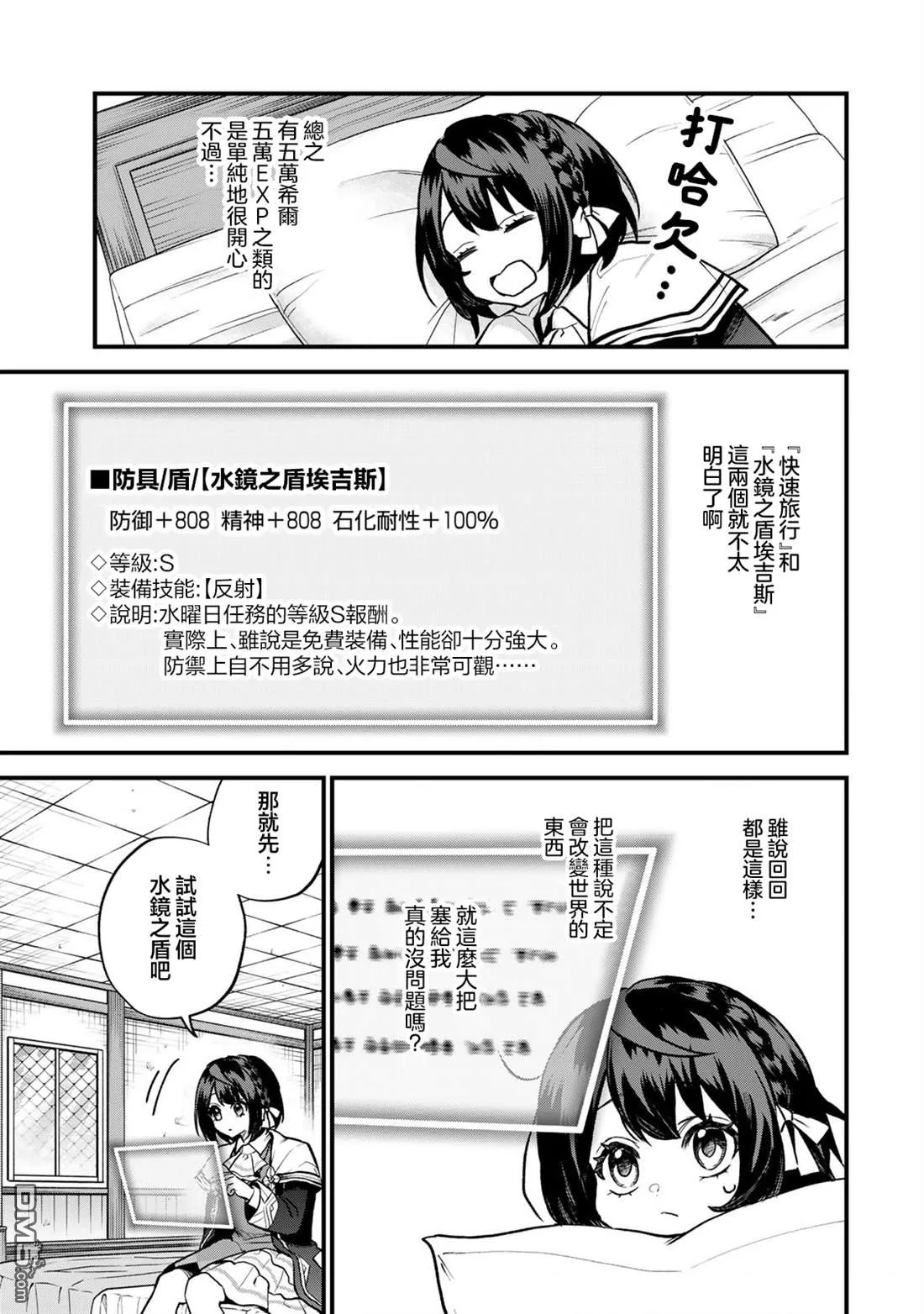 第20话 第25页