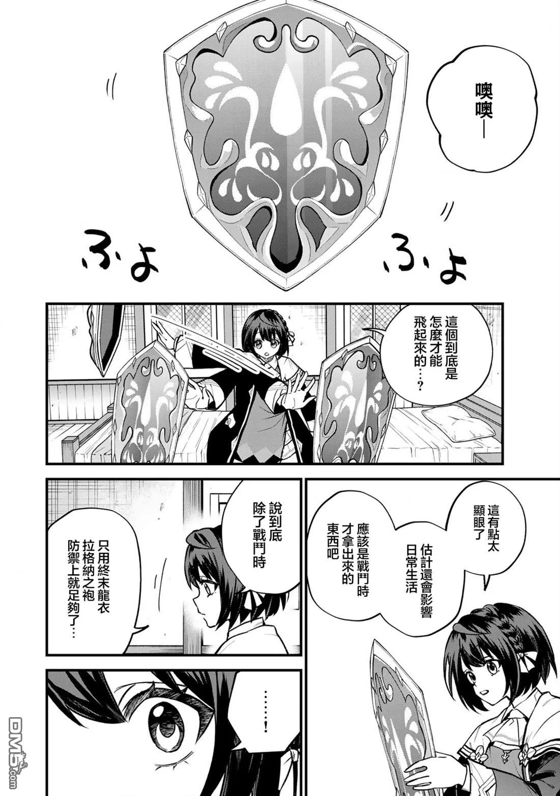 第20话 第26页