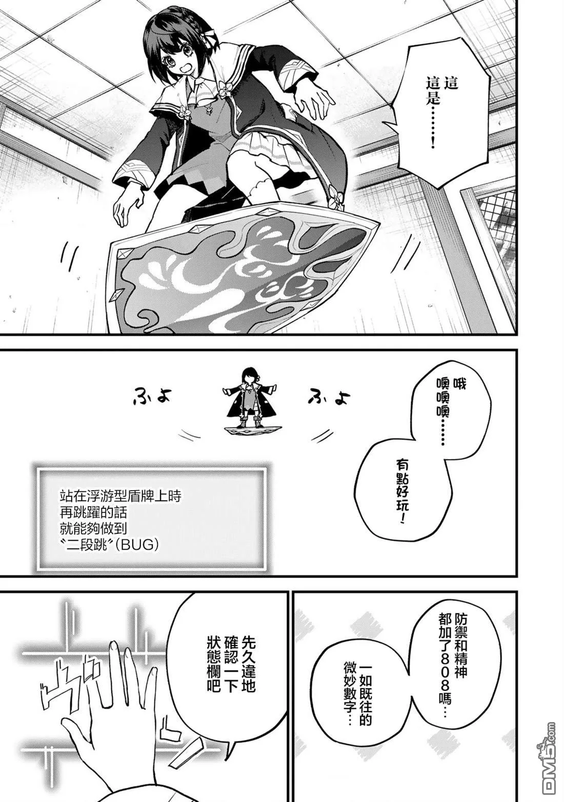 第20话 第27页
