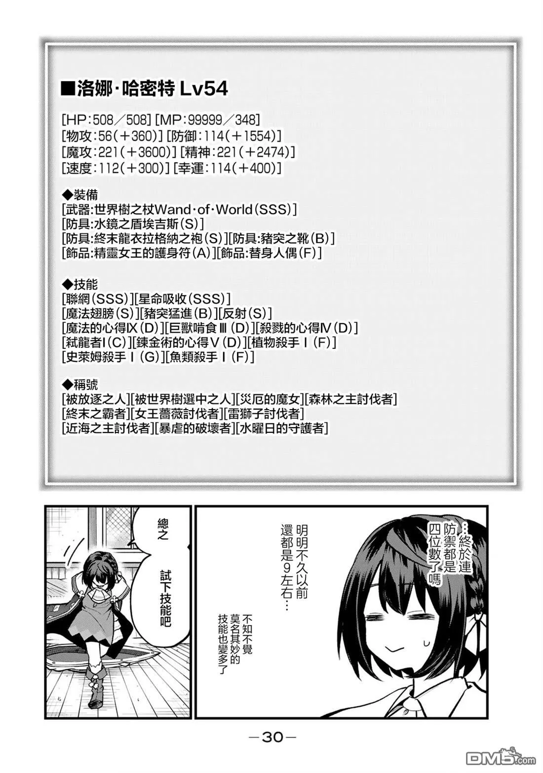 第20话 第28页