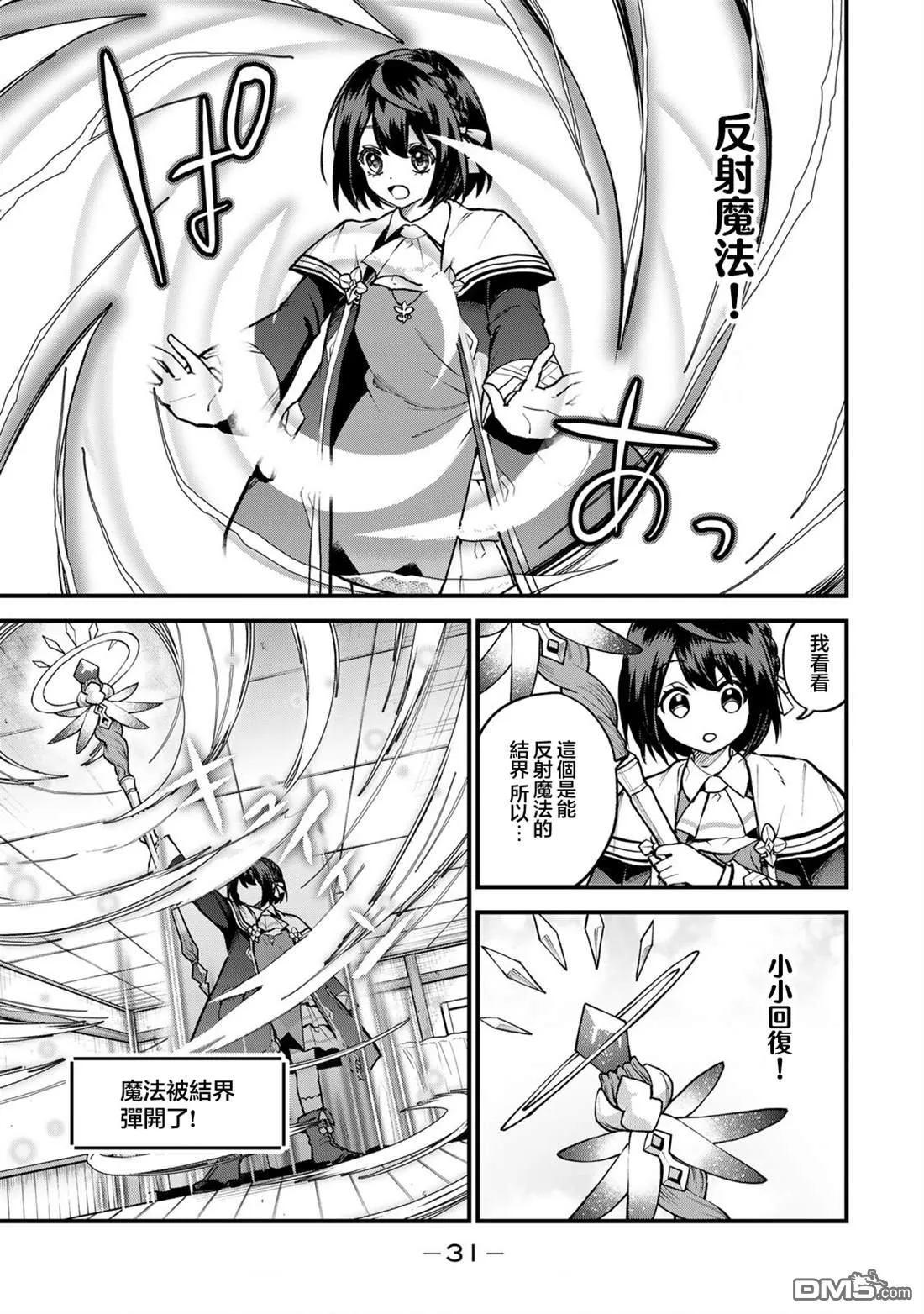 第20话 第29页