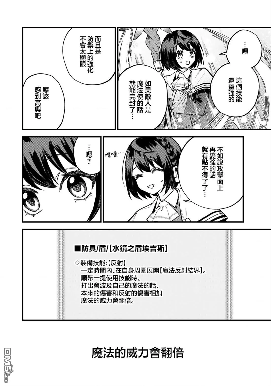 第20话 第30页