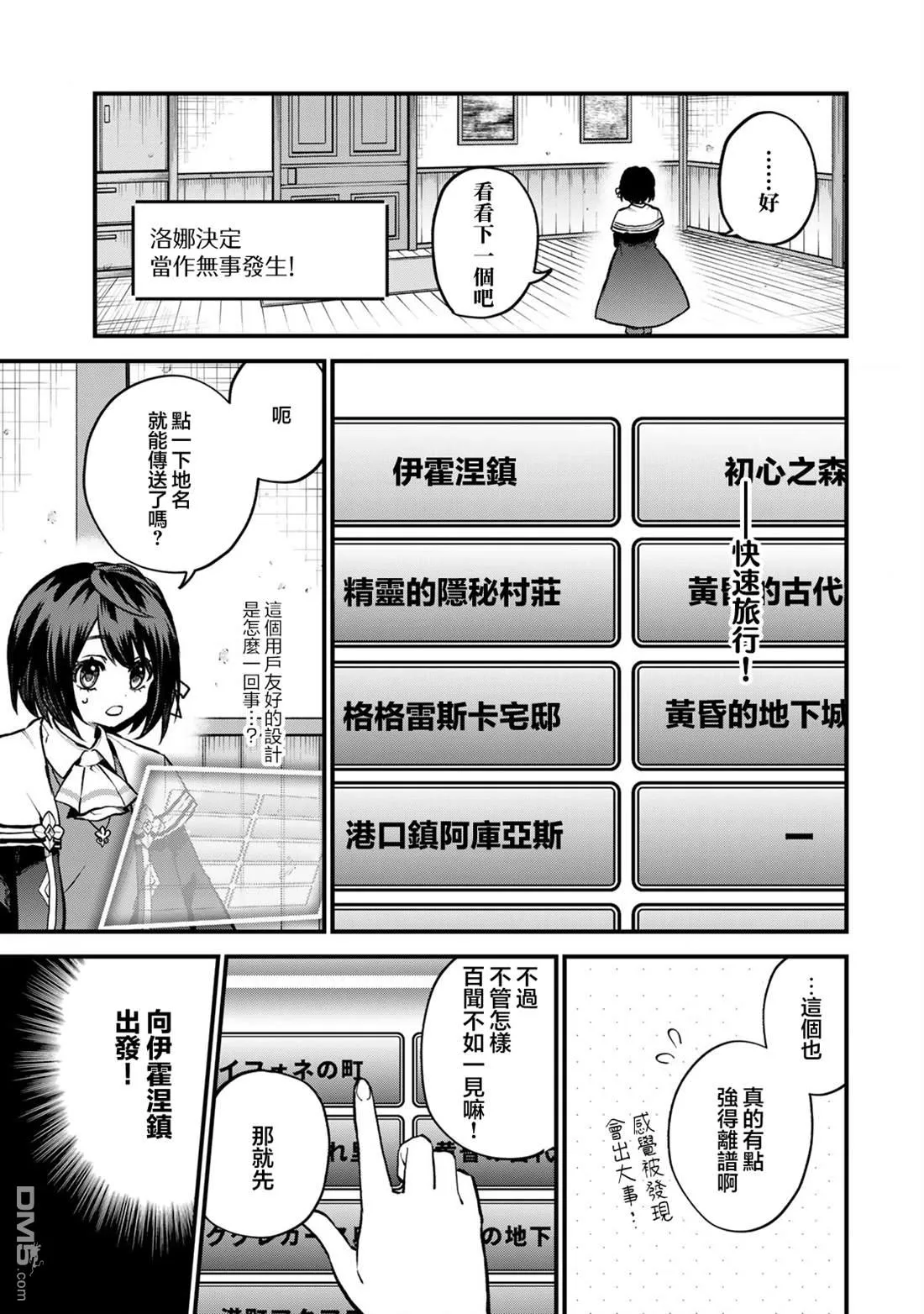 第20话 第31页