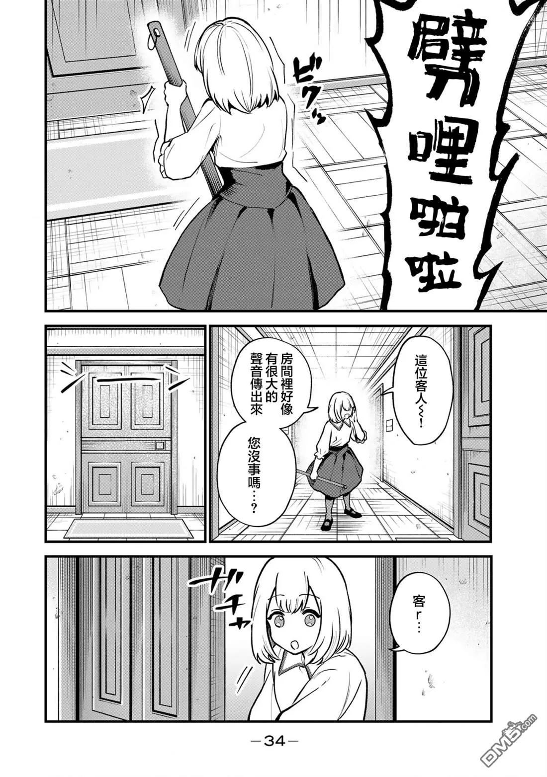 第20话 第32页