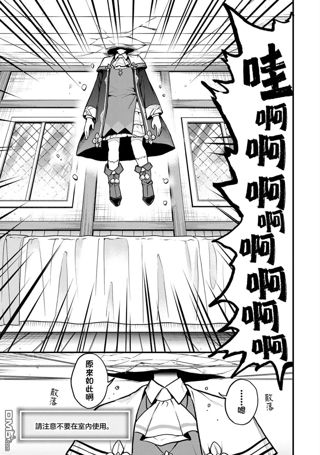 第20话 第33页